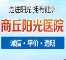 欢乐六一 商丘阳光医院走进小学